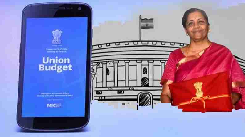 Budget 2021: యూనియన్ బడ్జెట్ యాప్... గూగుల్ ప్లే స్టోర్ నుంచి డౌన్‌లోడ్ చేసుకోండిలా..