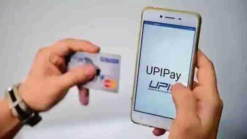 UPI Payments: యూపీఐ, రూపే కార్డ్‌ లావాదేవీలకు చార్జీలు వసూలు చేస్తుండడంపై రంగంలోకి దిగిన సీబీడీటీ.. వివరణ ఇవ్వాలంటూ..