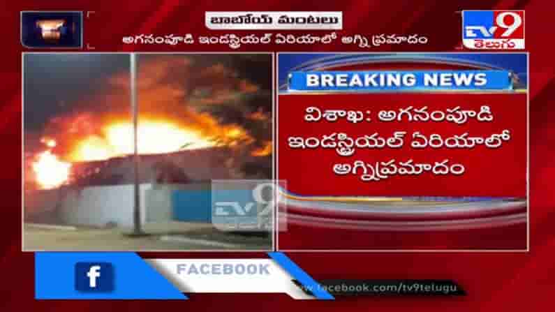 Fire Accident : విశాఖలో మరో భారీ అగ్ని ప్రమాదం.. భయాందోళనలో ప్రజలు
