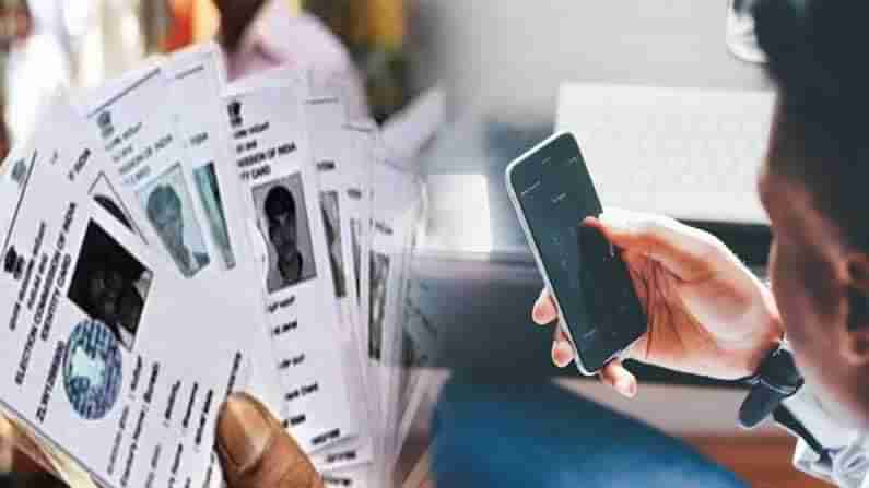 Voter ID: ఇకపై మొబైల్‌ ద్వారా ఓటరు ఐడీ డౌన్‌లోడ్‌ చేసుకోవచ్చు.. జాతీయ ఓటర్ల దినోత్సవం సందర్భంగా ప్రారంభం..