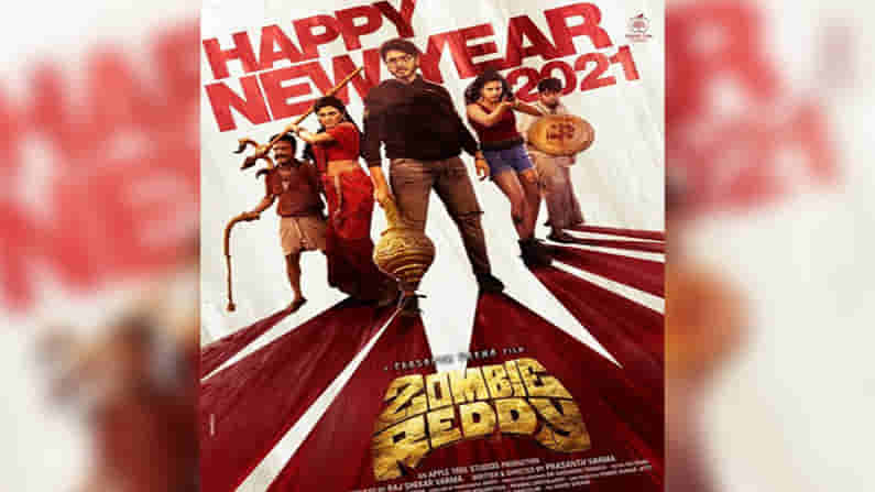 zombie reddy movie : గద పట్టుకొని జాంబీలతో పోరాటానికి సిద్ధమైన తేజ సజ్జ