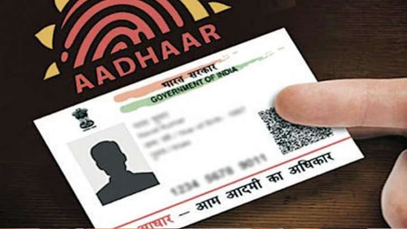 Aadhaar: ఆధార్‌లోని అడ్రస్‌ను మార్చడం అద్దెదారులకు ఇక చాలా ఈజీ..! అయితే ఇలా చేయండి..!