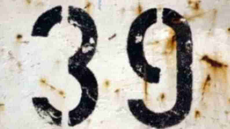 ఆ దేశంలో 39 నెంబర్ వద్దంటే వద్దంటున్నారు.. అందుకోసం లంచాలు కూడా ఇస్తున్నారు.. ఎందుకో తెలుసా..