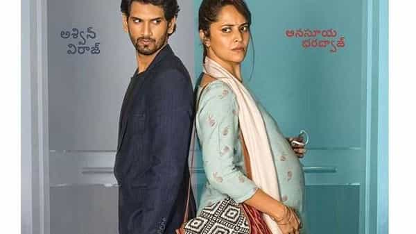 Thank You Brother : ఆహాలో అలరిస్తున్న అనసూయ థాంక్యూ బ్రదర్.. గర్భవతి పాత్రలో ఆకట్టుకున్న జబర్ధస్ భామ..