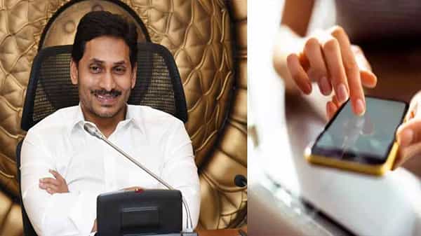 AP School Mobile App: ఏపీ స్కూళ్లలో టాయిలెట్స్ నిర్వహణ, విద్యార్థుల హాజరు కోసం మొబైల్ యాప్