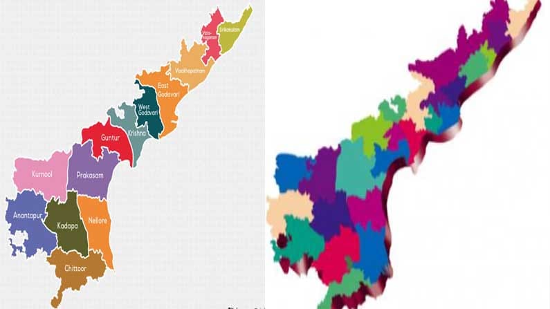 AP New Districts: ఏపీలో వేగంగా కొత్త జిల్లాల ఏర్పాటు ప్రక్రియ.. మాయం ...