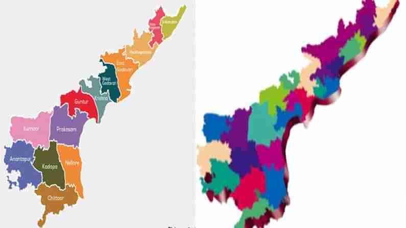 AP New Districts: ఏపీలో వేగంగా కొత్త జిల్లాల ఏర్పాటు ప్రక్రియ.. మాయం కానున్న తూర్పు, పశ్చిమ కృష్ణా జిల్లాలు