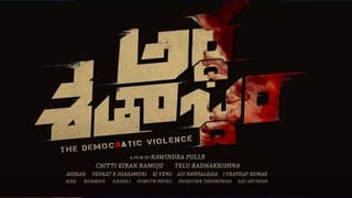 Bigg Boss 5 Telugu : ఈ గ్యాప్ లేకుండా బుల్లి తెర ప్రేక్షకులను అలరించడానికి వస్తున్న బిగ్ బాస్ సీజన్ 5