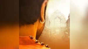 Acharya Movie : చిరంజీవి సినిమాలో 'సిద్ధా'గా చరణ్.. పోస్టర్ రిలీజ్ చేసిన చిత్రయూనిట్