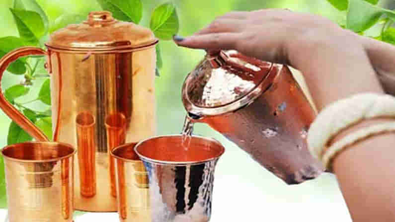 Copper Water Bottle Benefits: మనం కాదనుకున్న పూర్వకాలం అలవాట్లే శ్రేయస్కరమా.. రాగినీటితో రోగాలు దూరం