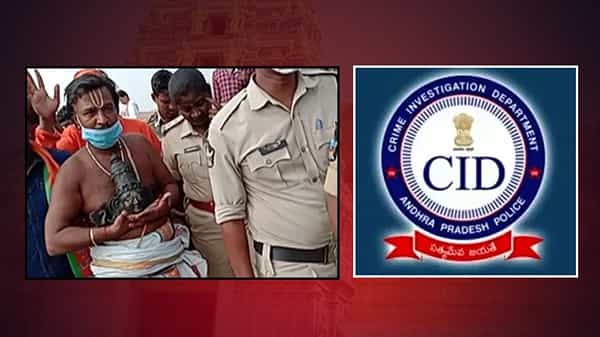 CID Investigation: రామతీర్థం ఘటనపై వేగంవంతమైన సీఐడీ దర్యాప్తు.. పక్కా ప్రణాళికతో పకడ్బందీ స్కెచ్ వేసి..