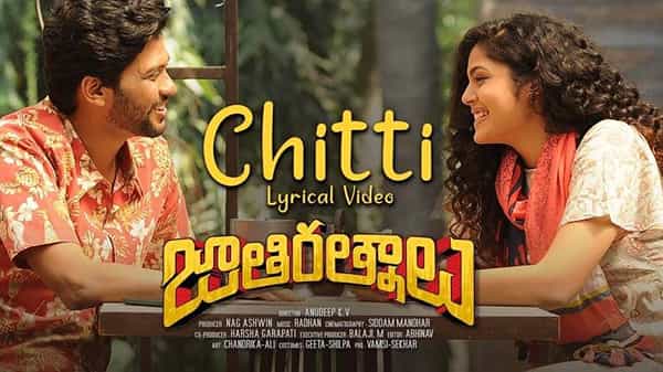 Jathi Ratnalu Song Released: జాతిరత్నాలు నుంచి లిరికల్ సాంగ్ విడుదల.. చిట్టి నా బుల్ బుల్ చిట్టి అంటూ..