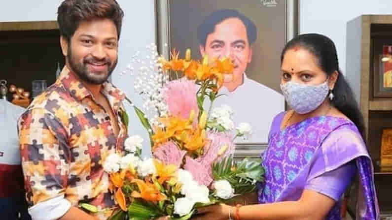 Bigg Boss Sohel : ఎమ్మెల్సీ కల్వకుంట్ల కవితను కలిసిన సోహెల్.. సోషల్ మీడియాలో వైరల్ అవుతున్న ఫోటో