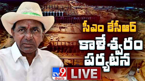 కాళేశ్వరం ప్రాజెక్టు పనులను పరిశీలించిన సీఎం కేసీఆర్.. అధికారులతో రివ్యూ మీటింగ్..