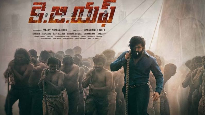 KGF-2 Update: కేజీఎఫ్‌ సామ్రాజ్యంలోకి వెళ్లడానికి కౌంట్‌ డౌన్‌ మొదలైంది.. యష్‌ బర్త్‌డే కానుకగా..