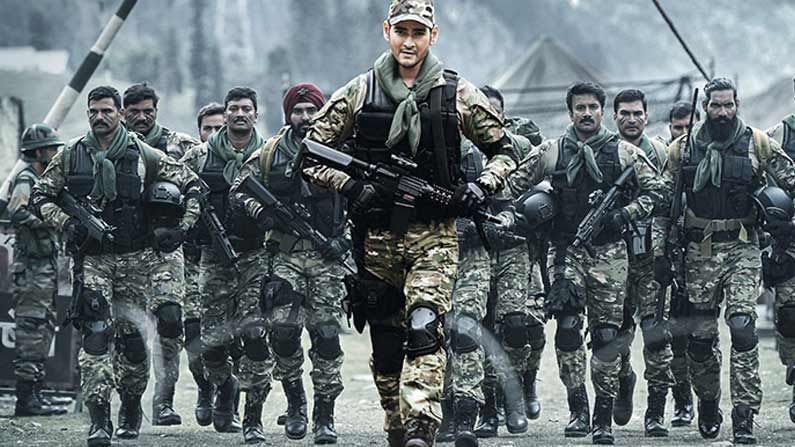 Sarileru Neekevvaru Movie : మహేష్ బ్లాక్‌‌‌‌‌‌‌బస్టర్ 'సరిలేరు నీకెవ్వరు' సినిమాకు ఏడాది పూర్తి..