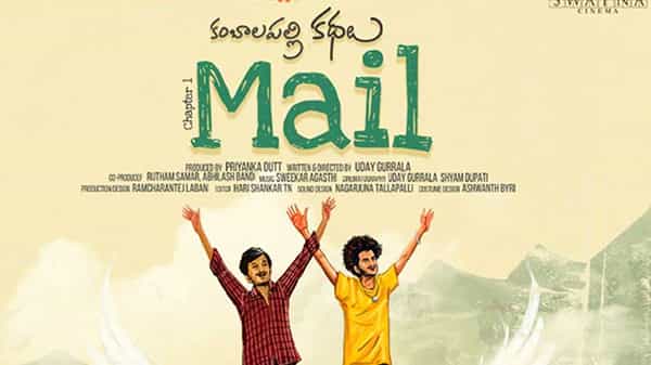 Mail Movie Review: ప్రేక్షకుల మనసును హత్తుకుంటున్న మెయిల్.. కామెడి టైమింగ్తో అదరగొట్టిన ప్రియదర్శి..