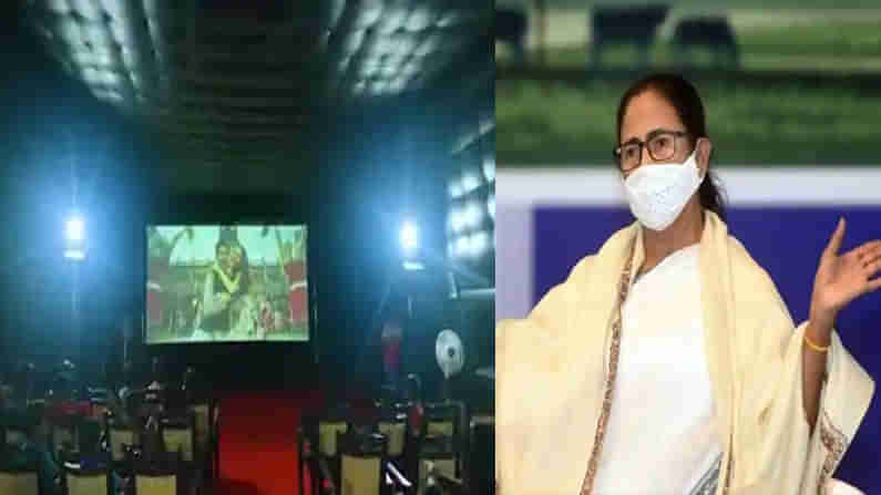 West Bengal CM Vs Central Government:కేంద్రం తో సై అంటే సై అంటున్న దీదీ.. థియేటర్లలో ఆక్యుపెన్సీని పెంచుతూ నిర్ణయం