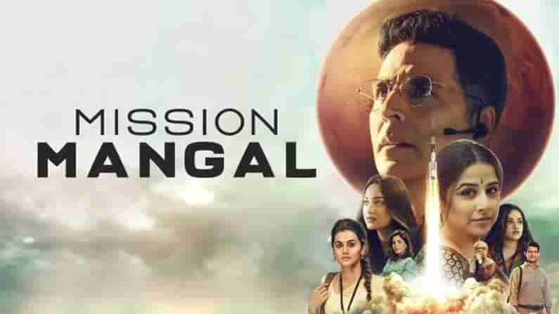 Mission Mangal: జపాన్‌లో విడుదల కానున్న మరో భారతీయ చిత్రం.. ఫిబ్రవరిలో విడుదల కానున్న మిషన్‌ మంగళ్‌..