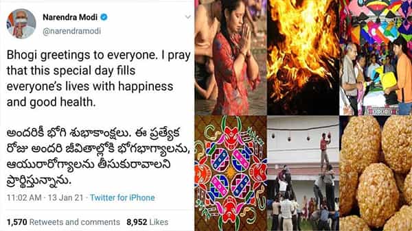 PM Modi Sankranti Greetings: తెలుగు రాష్ట్రాల ప్రజలకు భోగభాగ్యాలు కలగాలంటూ ప్రధాని మోడీ శుభాకాంక్షలు