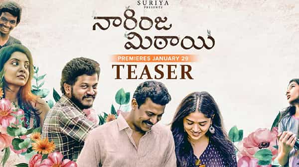 ‘నారింజ మిఠాయి’ టీజర్ చూశారా? తెలుగు ప్రేక్షకులను అలరించేందుకు సిద్ధమవుతున్న తమిళ చిత్రం..