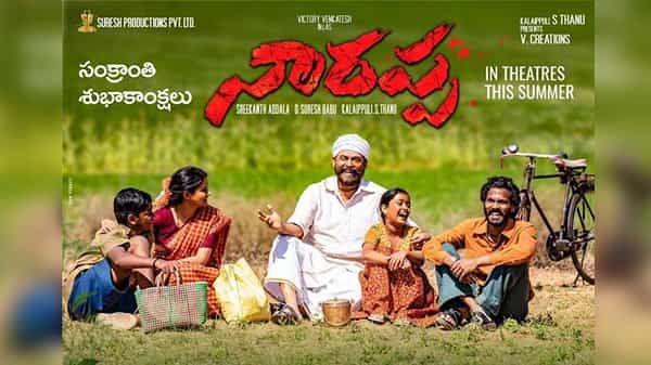 Venkateshs Narappa : కుటుంబ సభ్యులతో విహారయాత్రలో ఉల్లాసంగా నారప్ప.. ఆకట్టుకుంటున్న పోస్టర్..