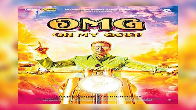 Oh My God Movie: 'ఓ మై గాడ్ సిక్వెల్-2'కు సర్వం సిద్దం.. వేసవిలో ప్రారంభం కానున్న షూటింగ్..