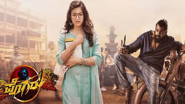 Pogaru Movie Trailer : ట్రైలర్ లో కథ వెతక్కండి.. ఆకట్టుకుంటున్న పొగరు మూవీ ట్రైలర్