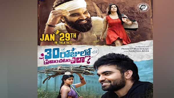 Anchor Pradeep: యాంకర్ ప్రదీప్ సినిమా వచ్చేస్తుంది.. రిలీజ్ డేట్ను ఫిక్స్ చేసిన చిత్రబృందం..