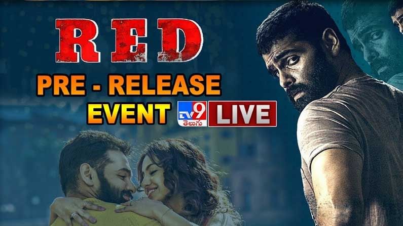 'RED' Movie Pre Release Event LIVE : 'రెడ్' ప్రీ రిలీజ్ ఈవెంట్.. ద్విపాత్రాభినయంతో దుమ్మురేపేందుకు రెడీ అయ్యిన రామ్
