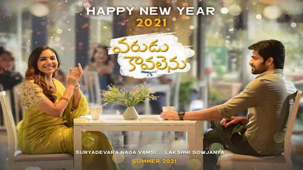 New Year 2021: న్యూఇయర్ గిఫ్ట్గా వరుడు కావలెను పోస్టర్ రివీల్.. రీతువర్మ, నాగశౌర్య లుక్ అదుర్స్..