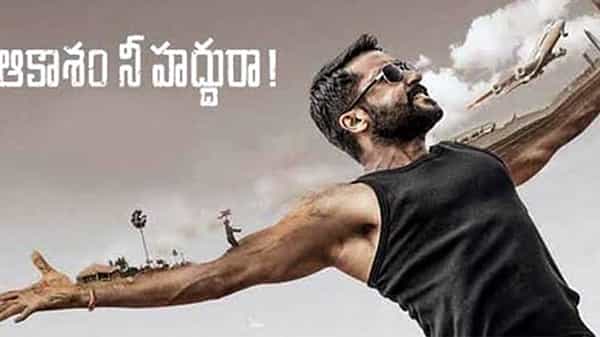 Soorarai Pottru: ఆస్కార్ నామినేషన్ రేసులో ఆకాశం నీ హద్దురా! ఉత్తమ నటీ నటులతో పాటు పలు విభాగాల్లో నామినేట్..