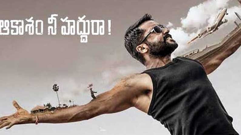 Soorarai Pottru: ఆస్కార్ నామినేషన్ రేసులో 'ఆకాశం నీ హద్దురా'! ఉత్తమ నటీ నటులతో పాటు పలు విభాగాల్లో నామినేట్..