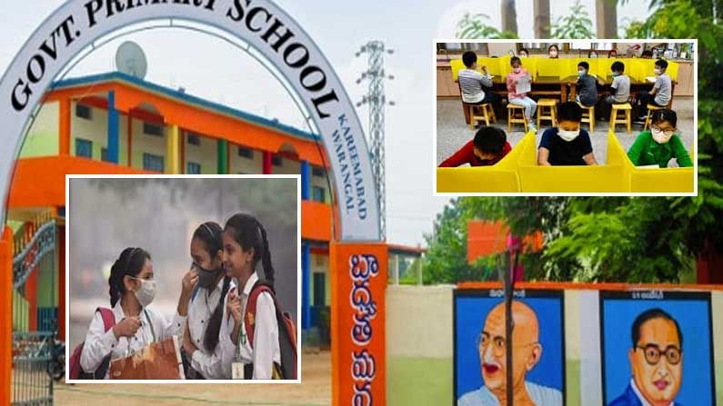 Schools Reopen : విద్యార్థులు మీరు రెడీనా..! తెలంగాణలో సోమవారం నుంచి తెరుచుకోనున్న విద్యాసంస్థలు..