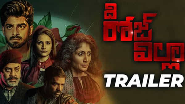 The Rose Villa: సస్పెన్స్ థ్రిల్లర్గా ది రోజ్ విల్లా.. ట్రైలర్ రిలీజ్ చేసిన బిగ్బాస్ ఫేమ్ సోహేల్..