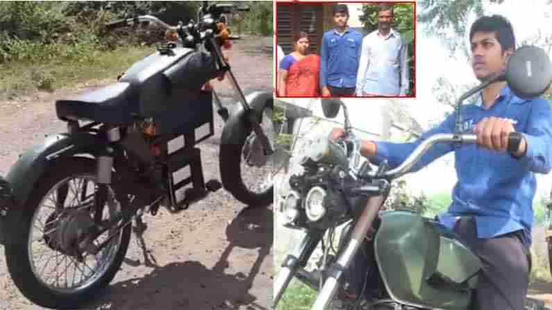 Electric Bike: విద్యార్థి వయసు 15 ఏళ్లు.. రూ.25 వేలతో ఎలక్ట్రిక్‌ బైక్‌ తయారు చేసి శభాష్‌ అనిపించుకుంటున్నాడు