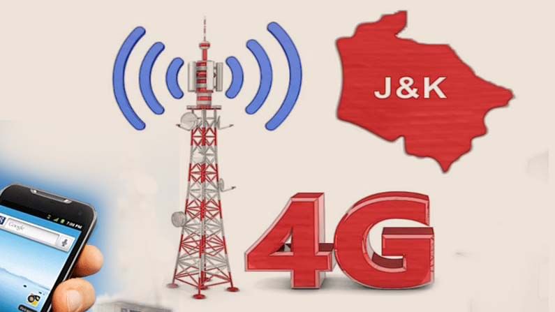 Jammu And Kashmir 4G Internet: జమ్మూకశ్మీర్‌లో 18 నెల‌ల త‌ర్వాత 4 జీ ఇంట‌ర్నెట్ సేవల పున‌రుద్ధ‌ర‌ణ‌