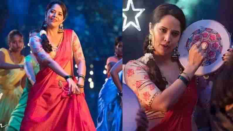 Anasuya Special Song : పైన పటారం లోన లొటారం.. వినరా చెబుతా లోకం తీరు అంటున్న యాంకర్ అనసూయ