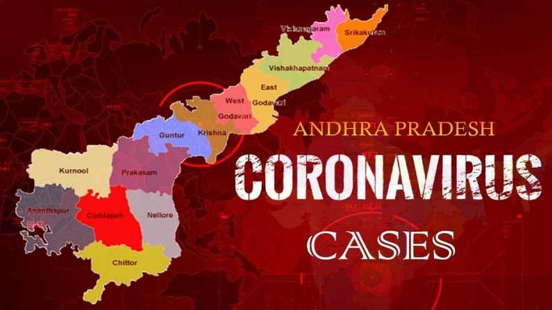 AP Corona Cases: ఆ మూడు జిల్లాల్లో తగ్గని కరోనా.. కొత్తగా నమోదైన పాజిటివ్ కేసులు ఎన్నంటే.!