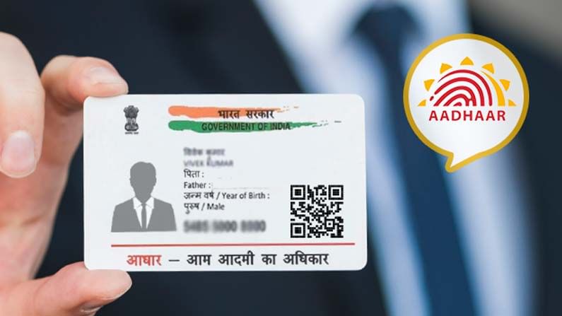 Aadhaar card Fact Check: నకిలీ కార్డులతో మోసపోతున్నారా? మరేం పర్వాలేదు.. రెండే నిమిషాల్లో ఇలా చెక్ పెట్టండి..!