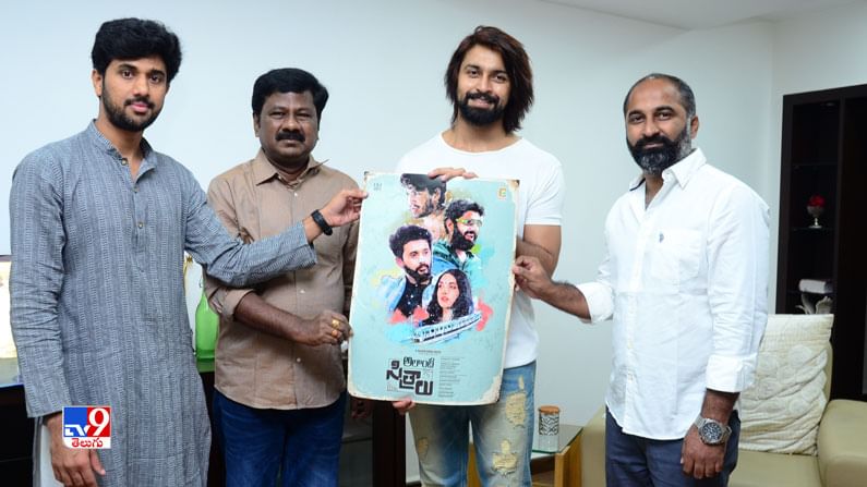 "అలాంటి సిత్రాలు" ఫస్ట్ లుక్