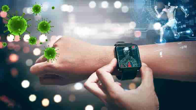 Apple Watch Covid-19: యాపిల్‌ వాచ్‌తో కరోనా లక్షణాలు గుర్తింపు: అమెరికా శాస్త్రవేత్తల పరిశోధనలో వెల్లడి