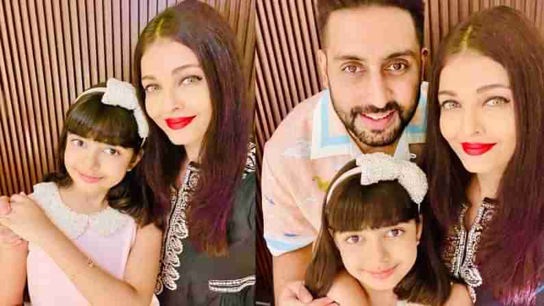 Aaradhya Bachchan: ఐశ్వర్య కూతురు డ్యాన్స్‌ ఎలా చేసిందో చూశారా..? పేరెంట్స్‌తో స్టెప్పులేసిన జూనియర్‌ బచ్చన్‌..