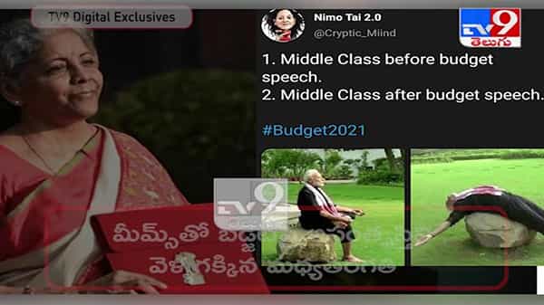 Budget 2021 memes Video  : బడ్జెట్ 2021: నెట్టింట పేలుతున్న జోక్‌లు