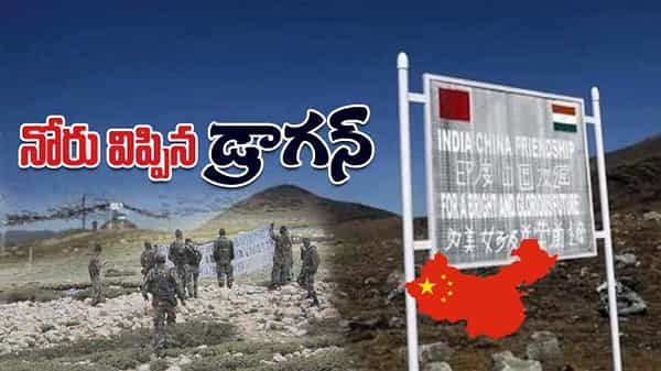 Galwan Incident: గాల్వన్ ఘటనపై నోరు విప్పిన జిత్తుల మారి.. తమ సైనికులు కూడా చనిపోయారంటూ నిజాన్ని అంగీకరించిన చైనా