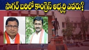 Nagarjunasagar By-poll: ఉప ఎన్నిక బరిలో జానానా? మరొకరా? పార్టీ వర్గాల్లో కన్ఫ్యూజన్.. స్పందించని హైకమాండ్