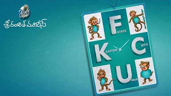 FCUK Pre-Release Event : డిఫరెంట్ కంటెంట్ తో రానున్న ‘ఎఫ్.సి.యు.కె’..జగపతి బాబు ప్రధాన పాత్రలో సినిమా..