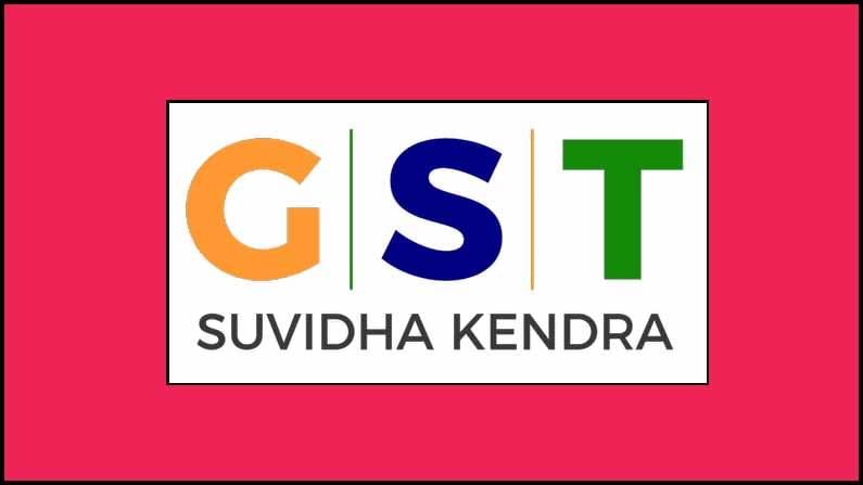 Gstsuvidhakendra: పెద్దగా పెట్టుబడి లేకుండా జీఎస్టీ సువిధ కేంద్రంతో రెండు చేతులా సంపాదించవచ్చు.. అదెలాగంటే..