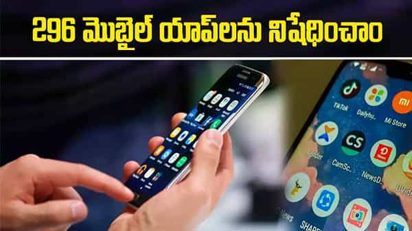 Government Blocked 296 Mobile Apps: దేశంలో 296 మొబైల్ యాప్లను నిషేధించాం: కేంద్ర మంత్రి సంజయ్ దోత్రే