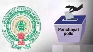 AP Panchayat Elections: నేటితో ముగియనున్న రెండో విడత పంచాయతీ ఎన్నికల ప్రచారం.. 3,328 గ్రామ పంచాయతీలకు పోలింగ్‌